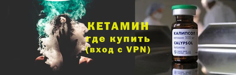 Кетамин ketamine  Заполярный 