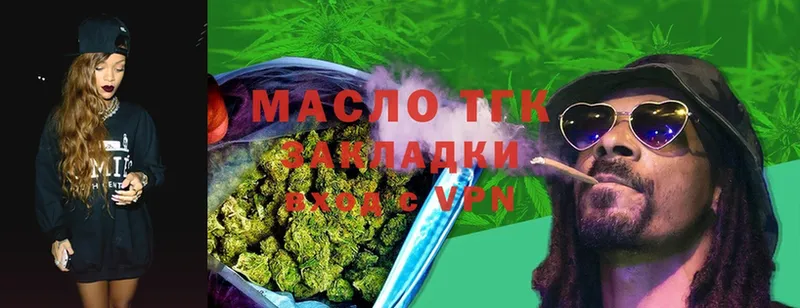 Дистиллят ТГК THC oil  Заполярный 